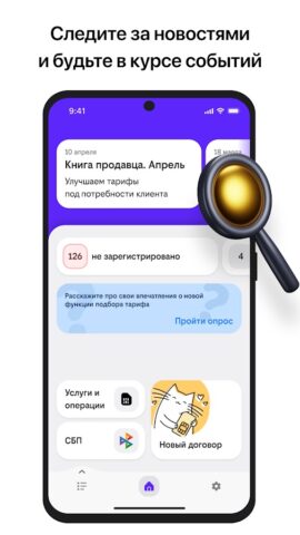Дилер онлайн для Android — скриншот 5