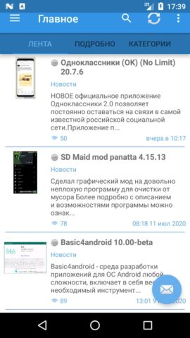 DimonVideo.ru клиент для Android — скриншот 1