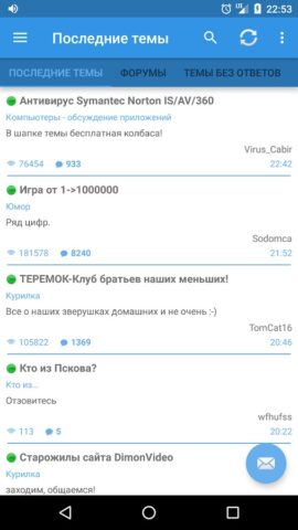 DimonVideo.ru клиент для Android — скриншот 2