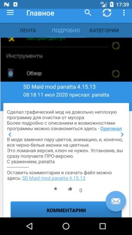DimonVideo.ru клиент для Android — скриншот 3