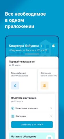 Диво для Android — скриншот 1