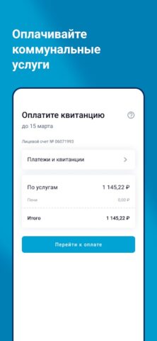 Диво для Android — скриншот 2