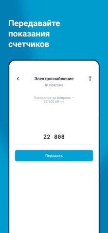 Диво для Android — скриншот 3