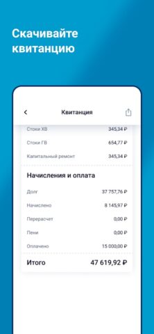 Диво для Android — скриншот 4