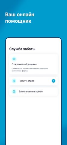 Диво для Android — скриншот 5