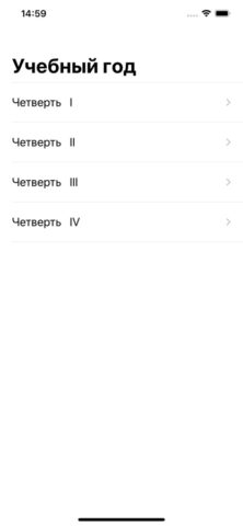 Дневник5 для iOS — скриншот 1