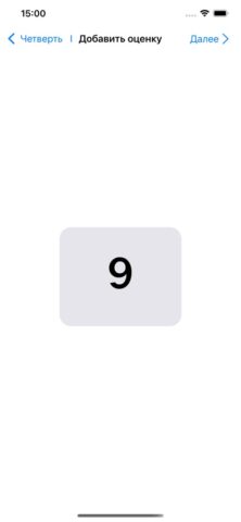 Дневник5 для iOS — скриншот 2