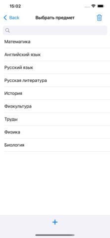 Дневник5 для iOS — скриншот 3