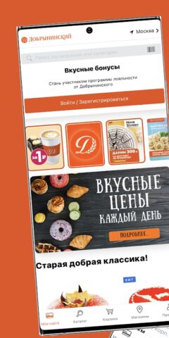 Добрынинский для Android — скриншот 1