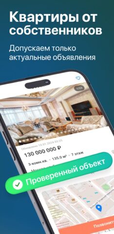 Дом Ключ недвижимость квартиры для Android — скриншот 5