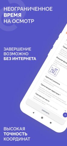Дом.Осмотр для iOS — скриншот 4