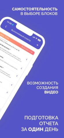 Дом.Осмотр для iOS — скриншот 5