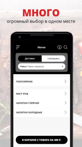 Doner Кафе для Android — скриншот 1
