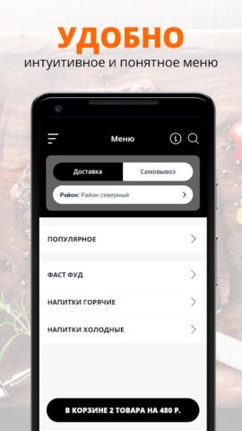 Doner Кафе для Android — скриншот 2