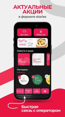 Доставка N1 для Android — скриншот 2