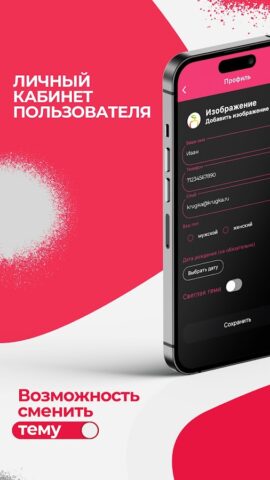 Доставка N1 для Android — скриншот 4