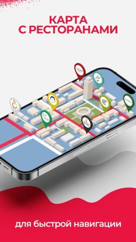 Доставка N1 для Android — скриншот 5