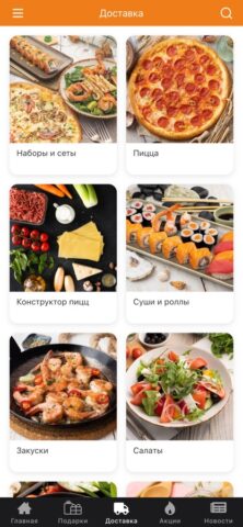 Pадость Есть для iOS — скриншот 3