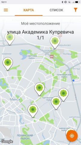 Дзякуй для Android — скриншот 2