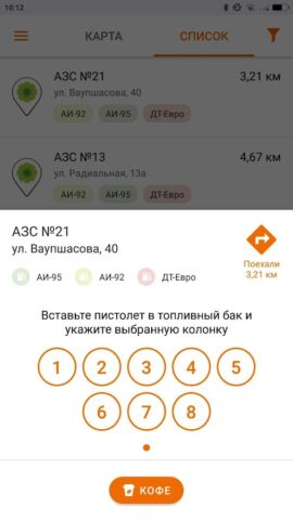 Дзякуй для Android — скриншот 5
