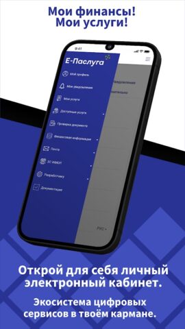 Е-Паслуга для Android — скриншот 2