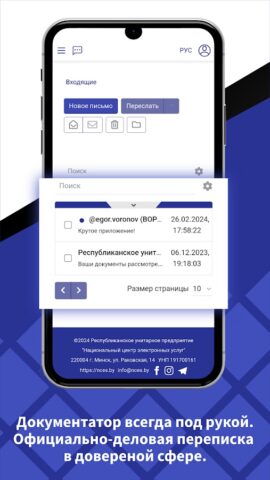 Е-Паслуга для Android — скриншот 3