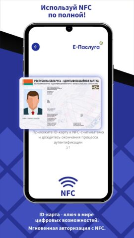 Е-Паслуга для Android — скриншот 4