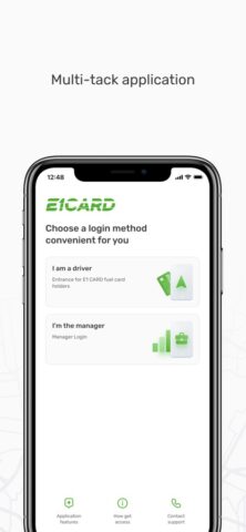 E1 CARD для iOS — скриншот 1