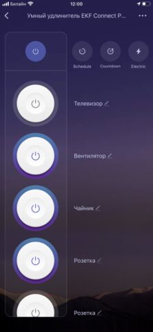 EKF Connect 2023 для iOS — скриншот 2