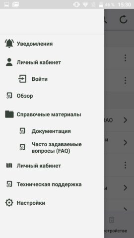 ЕКС ЯНАО для Android — скриншот 2