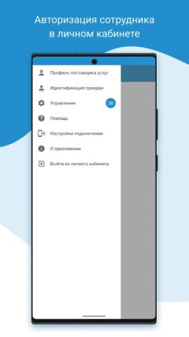 ЕКЖ Ямала. Поставщик соцуслуг для Android — скриншот 1