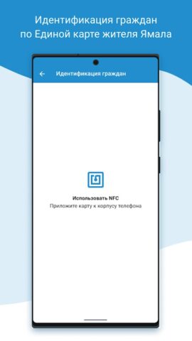 ЕКЖ Ямала. Поставщик соцуслуг для Android — скриншот 2