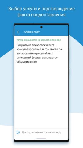 ЕКЖ Ямала. Поставщик соцуслуг для Android — скриншот 4