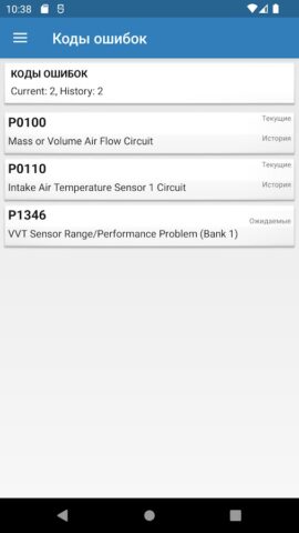 ELMScan JDM Diagnostics для Android — скриншот 3