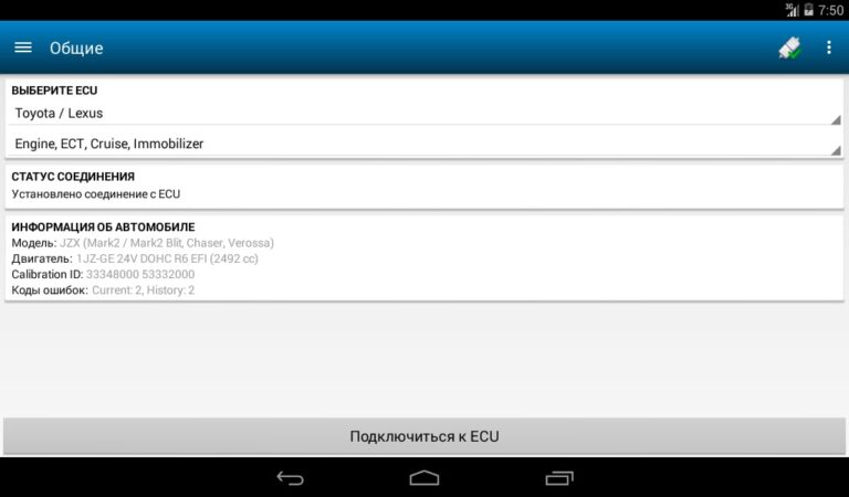 ELMScan JDM Diagnostics для Android — скриншот 5