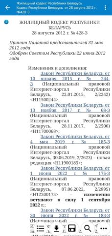 ЭТАЛОН-ONLINE для Android — скриншот 5