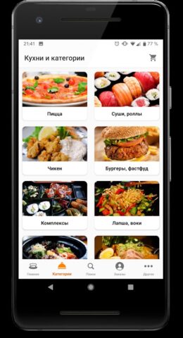 EdaSakhalin.ru для Android — скриншот 2