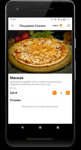 EdaSakhalin.ru для Android — скриншот 4