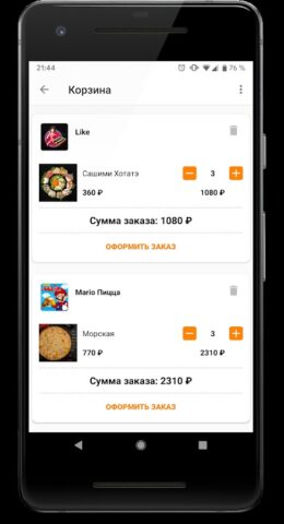 EdaSakhalin.ru для Android — скриншот 5