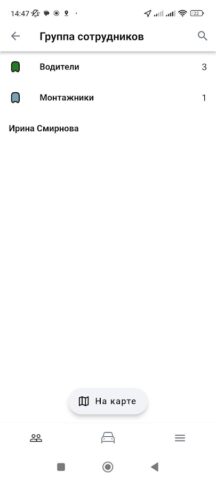 Единый мониторинг для Android — скриншот 1