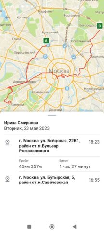 Единый мониторинг для Android — скриншот 2