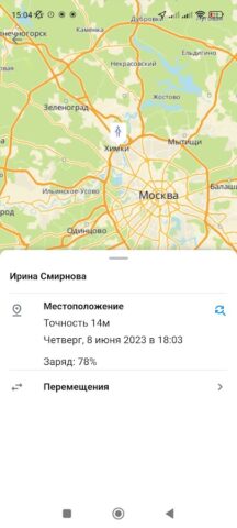 Единый мониторинг для Android — скриншот 3