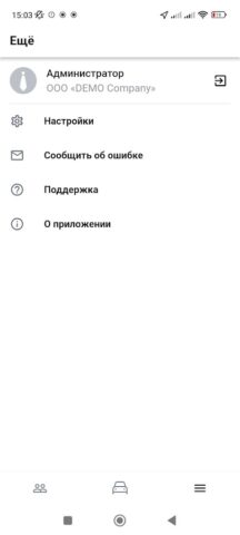 Единый мониторинг для Android — скриншот 4