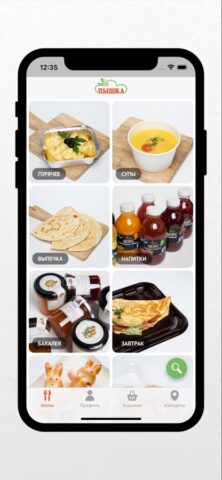 ЭкоПышка для iOS — скриншот 2