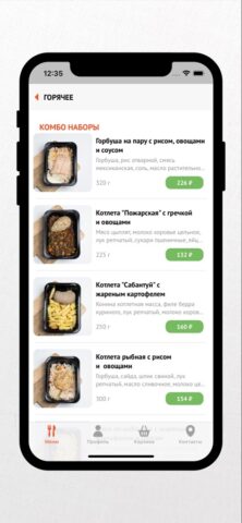 ЭкоПышка для iOS — скриншот 3
