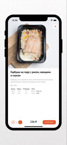 ЭкоПышка для iOS — скриншот 4