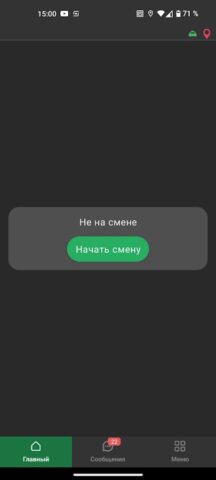 Экспресс-такси для водителей для Android — скриншот 2