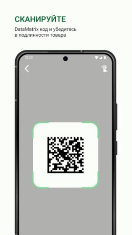 Электронный знак для Android — скриншот 3