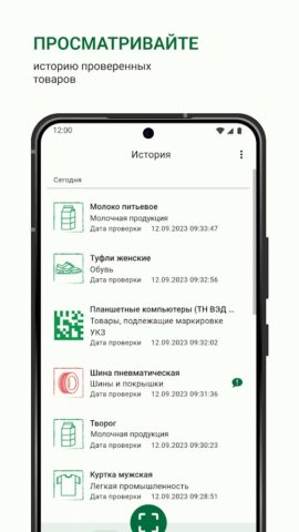 Электронный знак для Android — скриншот 5