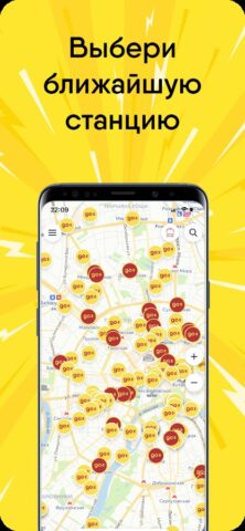 EnerGO: Пауэрбанк рядом для Android — скриншот 2